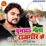 Gunjan Singh feat. Tannu Shree