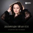 Альбина Бесленеева