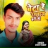 Sonu Yadav