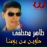 Taher Mostafa