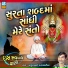Mathurbhai Kanjariya