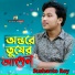 Sushanto Roy