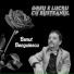 Banut Bengulescu