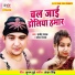 Satendra Pathak, Komal Pathak