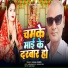 Chulbul Pandey