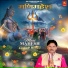 Kumar Monu