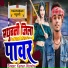 Kumar Jitendra