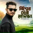 Miraz Khan
