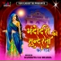 Kanhaiya Lal Sharma