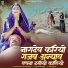 Kailash BIshnoi, Mamta Choudhary