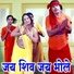 Lalan Singh