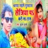 Suraj Surya