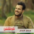 Gafar Elghazal
