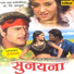 Tarun Tufani, Mahadevsingh Chetna