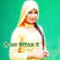 Azlan Khan feat. Afshana Singer Mewati