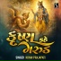 Kiran Prajapati