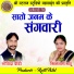 Govinda Dhidhi, Khileshwari Sahu