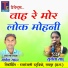 Ganesh Yadav, Sunita Sahu