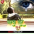 Fauji Sanjay