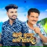 Deepak Chongad, antarsingh solanki