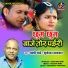 Laxmi Nandre, Kuleshwar Tamrakar
