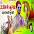Raju Rawal