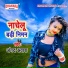 Angad Awara
