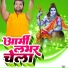 Akhand Pratap Rohini