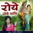 Goldi Shastri