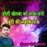 Deepak Yogi Barana