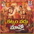 Kolatam Ramaswami