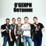 O'Gенри