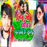 Neeraj Premi Yadav