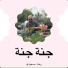 Ridha MESSAOUDI