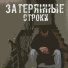 okruzhnojj