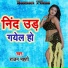 Rajan Mahto