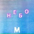 MAUNT
