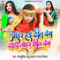 Bhojpuriya Sonu Yadav, Ranjna Nishad