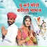 Shyam Bidiyasar, Urmila Rao
