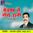 Ghanshyam Prasad Netam