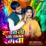 Santosh Yadav