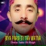 Chota Sabz Ali Bugti