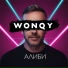 WONQY