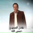 عادل العميري