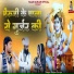 Hajari Gurjar