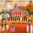 Chandani Jha Chacor, Gaurav Jha