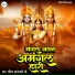 Pandit Gyaneshwari Ji