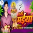 Prince Raja, Pratiksha Chauhan