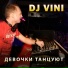 DJ Romeo