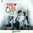 Rajan Raj Siwakoti, Sangita Timalsina
